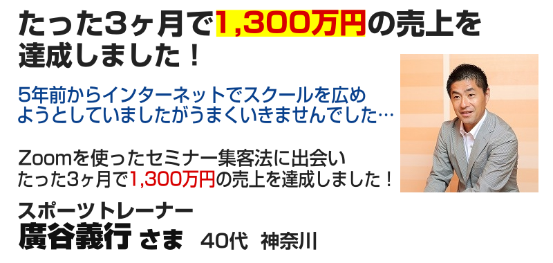 スポーツトレーナー 廣谷義行さま
