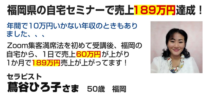 セラピスト 蔦谷ひろ子(つたたにひろこ)さま