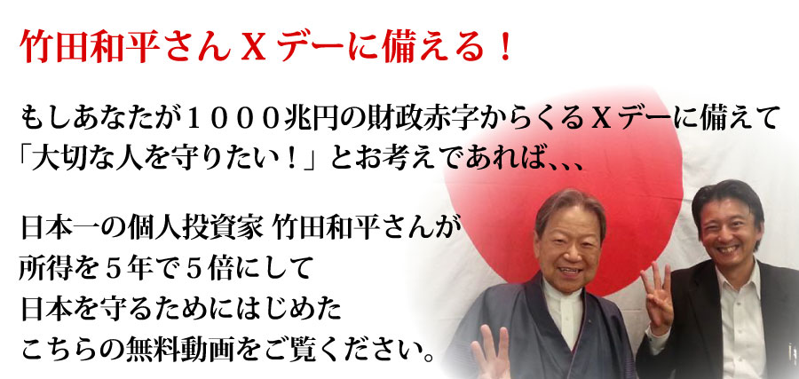 いかに人生がプラスに180度転換したか?