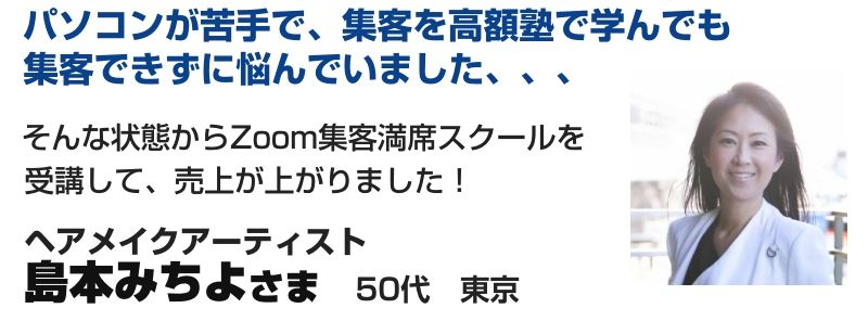 島本みちよさま