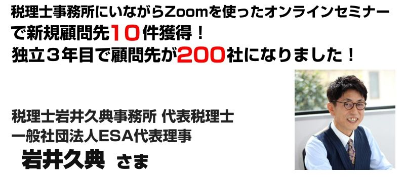 岩井久典さま