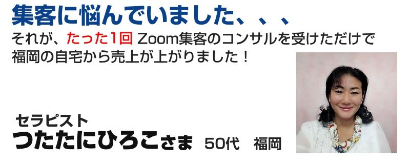 つたたにひろこさま