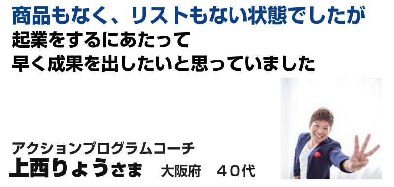 上西りょうさま