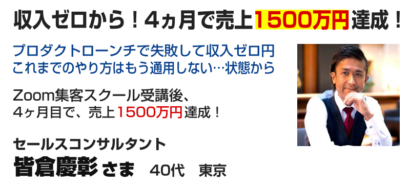 皆倉慶彰さま