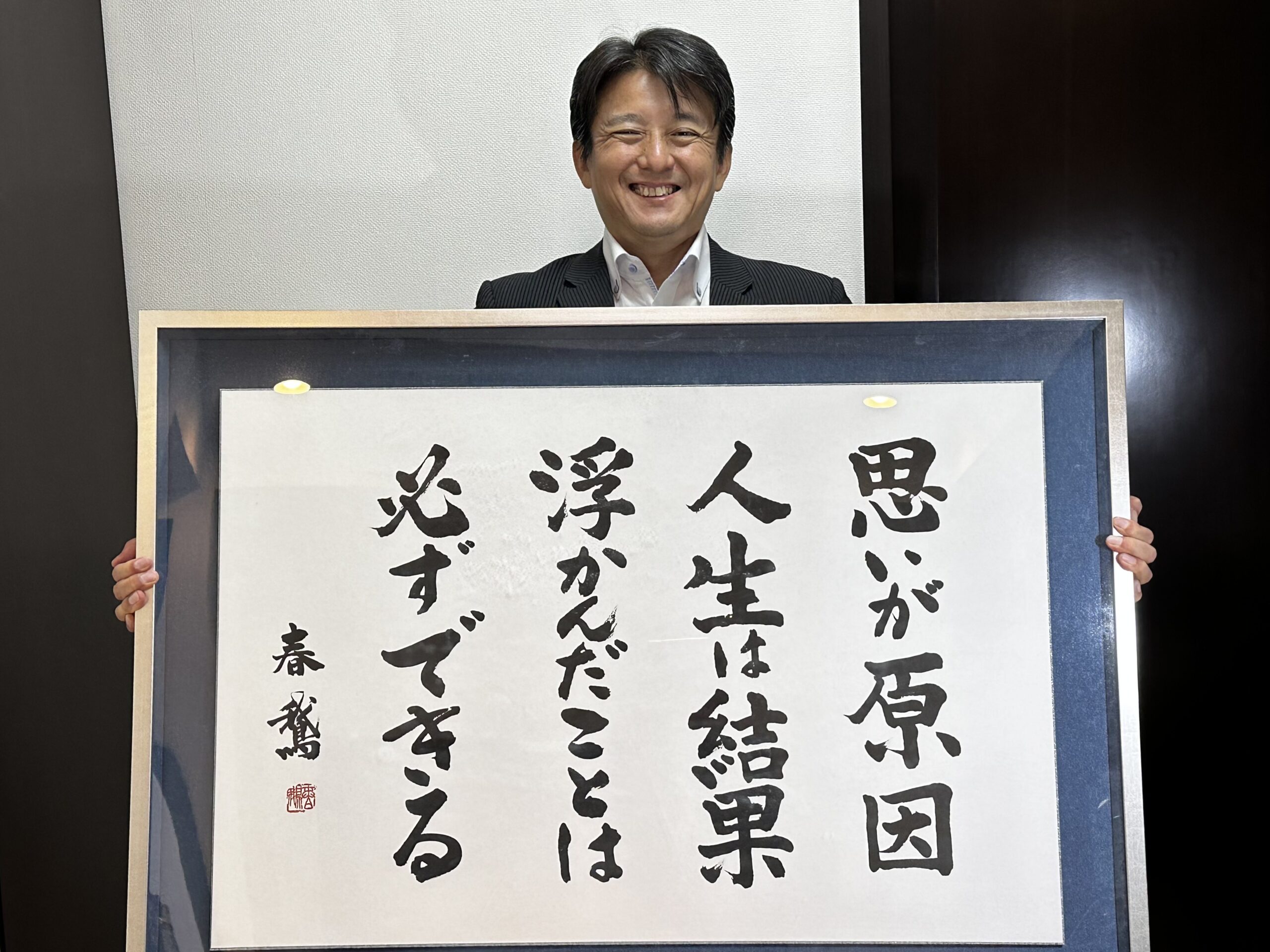 思いが原因