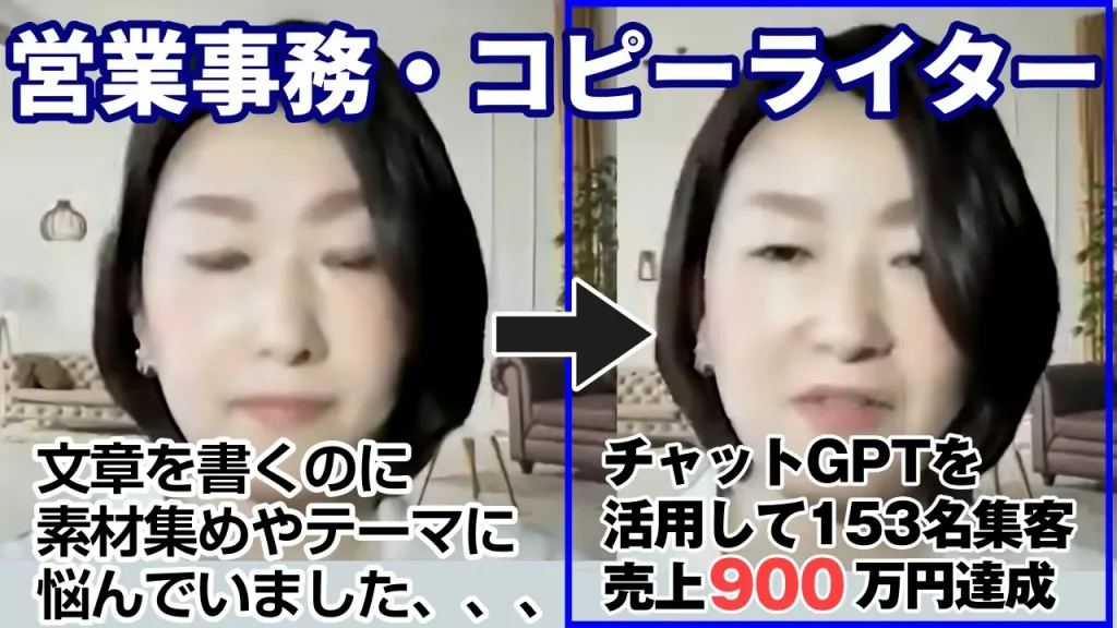 コピーライターChatGPT