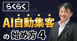AIをビジネスに活用するためには？成果を出すための第一歩