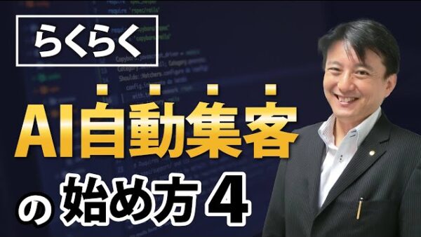 AIをビジネスに活用するためには？成果を出すための第一歩