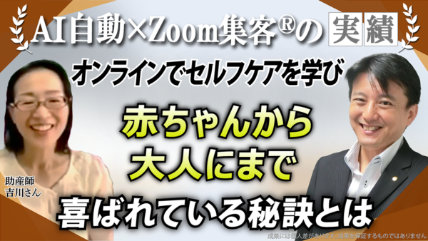 【助産師/妊産婦・産後ママ&赤ちゃんケア】助産師がセルフケアをオンラインで学び赤ちゃんから大人まで施術の幅が拡大！喜びの声が届いた秘訣とは