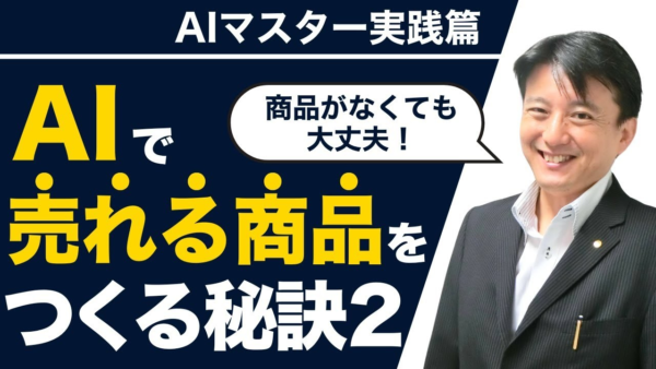 AI自動集客で変わる！オンラインビジネスとあなたの未来