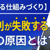 【売れる仕組みづくり】9割が失敗する真の原因とは？AIを使って従来の1/10の時間で完成させる方法