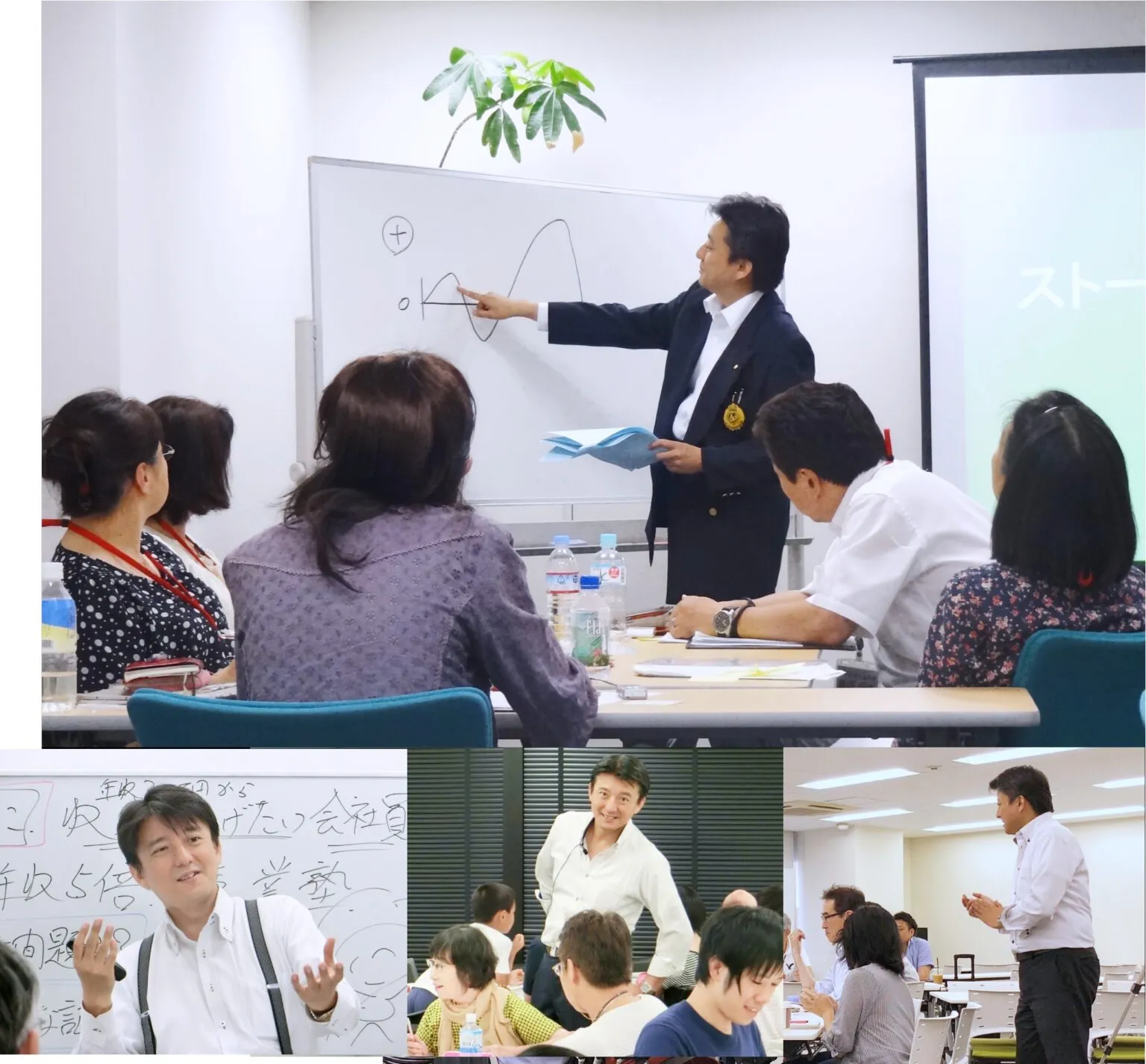 少人数で学ぶリアルセミナーの様子