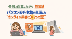 【自然療法セルフケアコーチ】パソコン苦手…想いはあるのに形にできない→『Zoom集客®の学校』で学び、わずか1ヶ月で電子書籍出版＆売上累計40万円達成